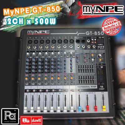 myNPE GT-850 เพาเวอร์มิกเซอร์สเตอริโอ 8ชาแนล ขนาดเล็ก เอฟเฟคแท้ในตัว USB/Bluetooth myNPE GT-850 เพาเวอร์มิกเซอร์สเตอริโอ 8ชาแนล ขนาดเล็ก เอฟเฟคแท้ในตัว USB/Bluetooth
