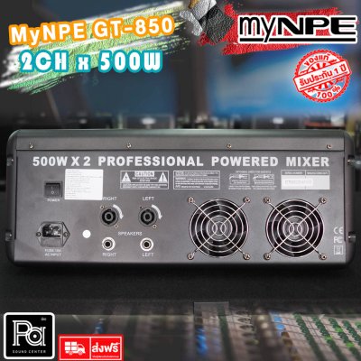 myNPE GT-850 เพาเวอร์มิกเซอร์สเตอริโอ 8ชาแนล ขนาดเล็ก เอฟเฟคแท้ในตัว USB/Bluetooth myNPE GT-850 เพาเวอร์มิกเซอร์สเตอริโอ 8ชาแนล ขนาดเล็ก เอฟเฟคแท้ในตัว USB/Bluetooth