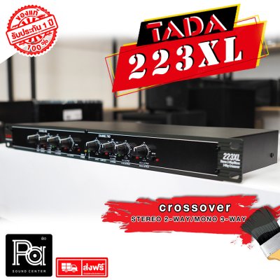 TADA 223XL ครอสโอเวอร์อนาลอก สเตอริโอ 2 ทาง โมโน 3 ทาง