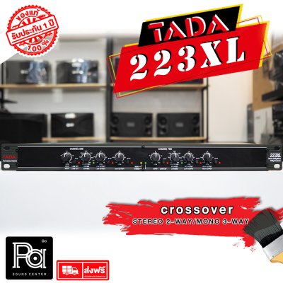 TADA 223XL ครอสโอเวอร์อนาลอก สเตอริโอ 2 ทาง โมโน 3 ทาง