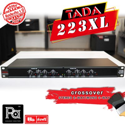 TADA 223XL ครอสโอเวอร์อนาลอก สเตอริโอ 2 ทาง โมโน 3 ทาง