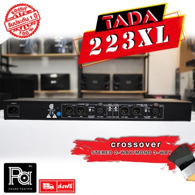 TADA 223XL ครอสโอเวอร์อนาลอก สเตอริโอ 2 ทาง โมโน 3 ทาง