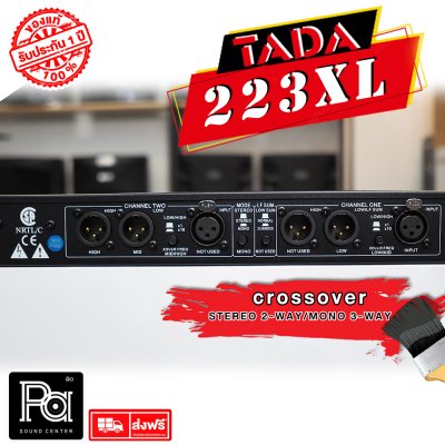 TADA 223XL ครอสโอเวอร์อนาลอก สเตอริโอ 2 ทาง โมโน 3 ทาง