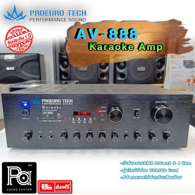 PROEURO TECH AV-888 Karaoke Mixer Amplifier