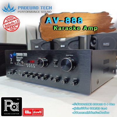 PROEURO TECH AV-888 Karaoke Mixer Amplifier