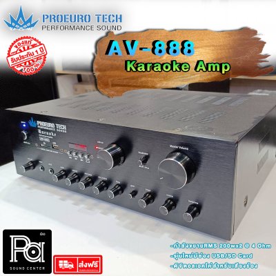 PROEURO TECH AV-888 Karaoke Mixer Amplifier