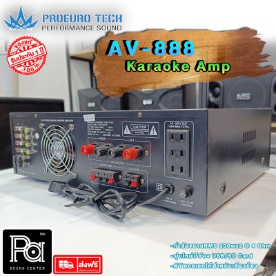 PROEURO TECH AV-888 Karaoke Mixer Amplifier