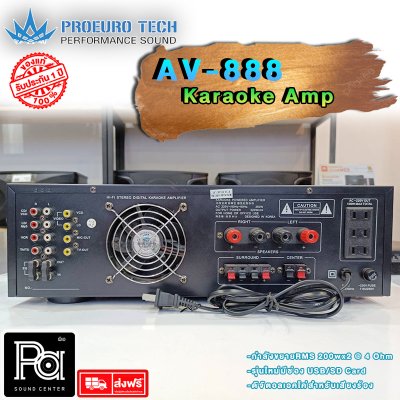 PROEURO TECH AV-888 Karaoke Mixer Amplifier