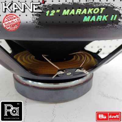 KANE ดอกลำโพง 12" มรกต MARK II