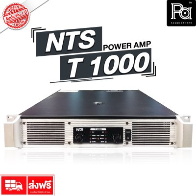 NTS T-1000 เพาเวอร์แอมป์ 2 ชาแนล Class-AB กำลังขับ 350W@ 8ohms มีระบบป้องกัน