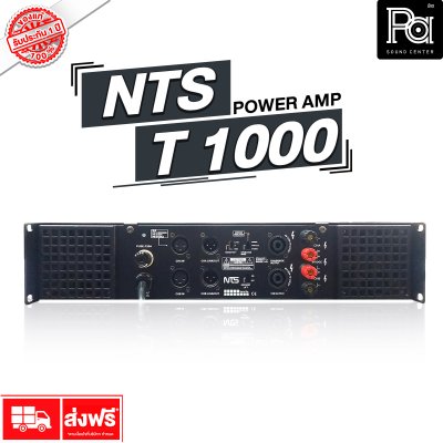 NTS T-1000 เพาเวอร์แอมป์ 2 ชาแนล Class-AB กำลังขับ 350W@ 8ohms มีระบบป้องกัน