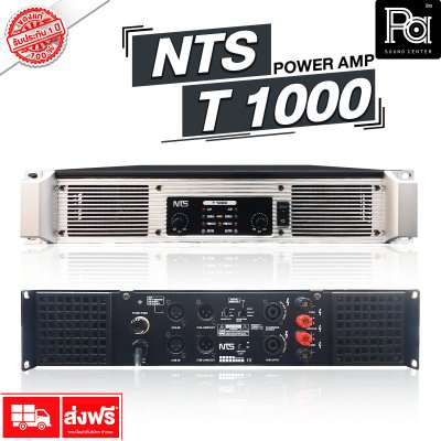 NTS T-1000 เพาเวอร์แอมป์ 2 ชาแนล Class-AB กำลังขับ 350W@ 8ohms มีระบบป้องกัน