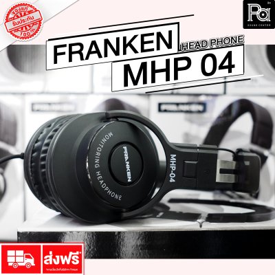 Franken MHP-04 headphone หูฟังครอบหูแบบปิด