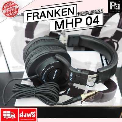 Franken MHP-04 headphone หูฟังครอบหูแบบปิด