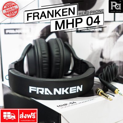 Franken MHP-04 headphone หูฟังครอบหูแบบปิด