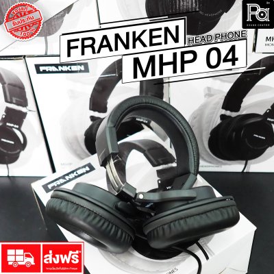 Franken MHP-04 headphone หูฟังครอบหูแบบปิด