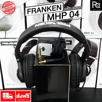 Franken MHP-04 headphone หูฟังครอบหูแบบปิด