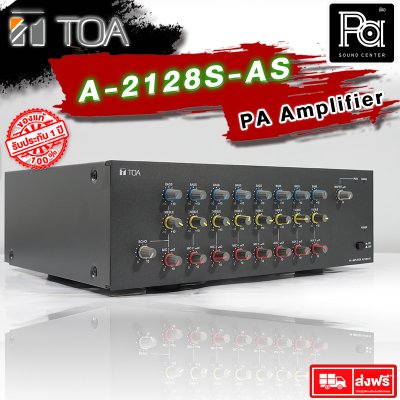 TOA  A-2128S AS เพาเวอร์มิกซ์โมโน POWER MIXER ระบบประกาศ