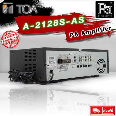 TOA  A-2128S AS เพาเวอร์มิกซ์โมโน POWER MIXER ระบบประกาศ