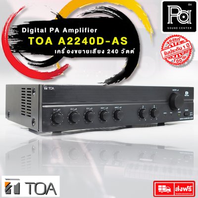 TOA  A-2240D เพาเวอร์มิกซ์โมโน POWERMIXER DIGITAL PA AMPLIFIER