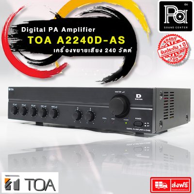 TOA  A-2240D เพาเวอร์มิกซ์โมโน POWERMIXER DIGITAL PA AMPLIFIER