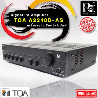 TOA  A-2240D เพาเวอร์มิกซ์โมโน POWERMIXER DIGITAL PA AMPLIFIER