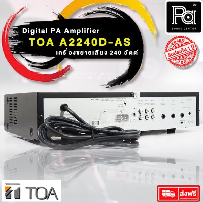 TOA  A-2240D เพาเวอร์มิกซ์โมโน POWERMIXER DIGITAL PA AMPLIFIER