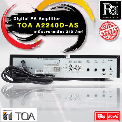 TOA  A-2240D เพาเวอร์มิกซ์โมโน POWERMIXER DIGITAL PA AMPLIFIER