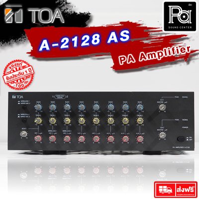 TOA A-2128 AS เพาเวอร์มิกเซอร์โมโน 120 วัตต์ 5 MIC 3 AUX