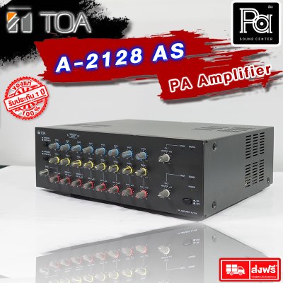 TOA A-2128 AS เพาเวอร์มิกเซอร์โมโน 120 วัตต์ 5 MIC 3 AUX