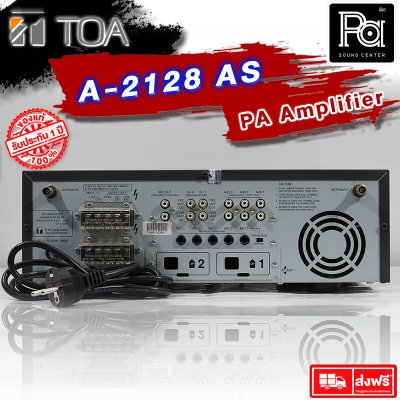 TOA A-2128 AS เพาเวอร์มิกเซอร์โมโน 120 วัตต์ 5 MIC 3 AUX