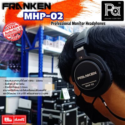 Franken MHP-02 headphone หูฟังครอบหูแบบปิด