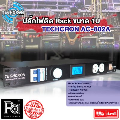 TECHCRON AC-802A POWER BREAKER กล่องปลั๊กไฟ 1U