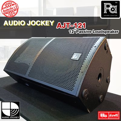 A & J AJT-121 II Professional 12'' 2 Way Speaker ตู้ลำโพง 12 นิ้ว