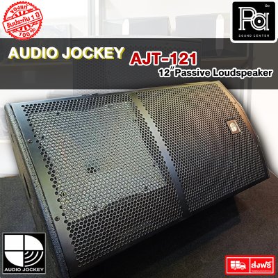 A & J AJT-121 II Professional 12'' 2 Way Speaker ตู้ลำโพง 12 นิ้ว