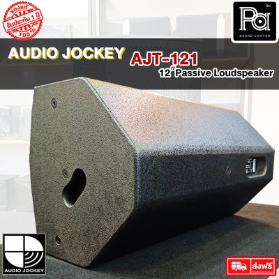 A & J AJT-121 II Professional 12'' 2 Way Speaker ตู้ลำโพง 12 นิ้ว
