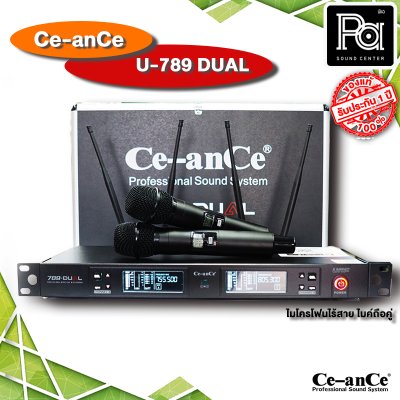 Ce-anCe UHF-789DUAL ไมโครโฟนไร้สาย ไมค์ถือคู่ ปรับความถี่ได้ UHF