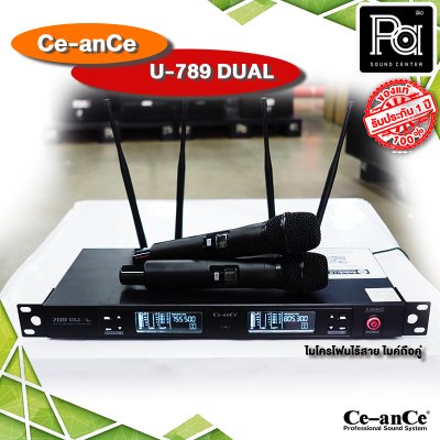 Ce-anCe UHF-789DUAL ไมโครโฟนไร้สาย ไมค์ถือคู่ ปรับความถี่ได้ UHF