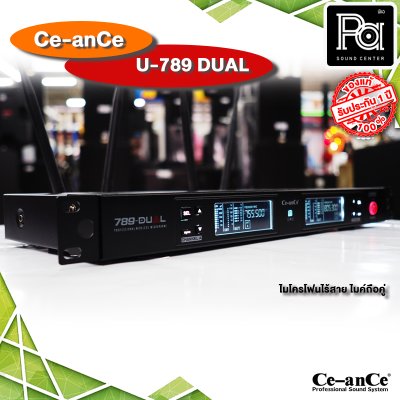 Ce-anCe UHF-789DUAL ไมโครโฟนไร้สาย ไมค์ถือคู่ ปรับความถี่ได้ UHF