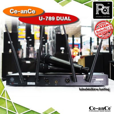 Ce-anCe UHF-789DUAL ไมโครโฟนไร้สาย ไมค์ถือคู่ ปรับความถี่ได้ UHF