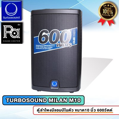 TURBOSOUND M10 ตู้ลำโพง 10 นิ้ว 2 ทาง 600 วัตต์ มีแอมป์ในตัว คลาส D