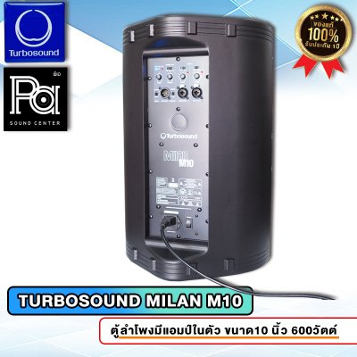 TURBOSOUND M10 ตู้ลำโพง 10 นิ้ว 2 ทาง 600 วัตต์ มีแอมป์ในตัว คลาส D