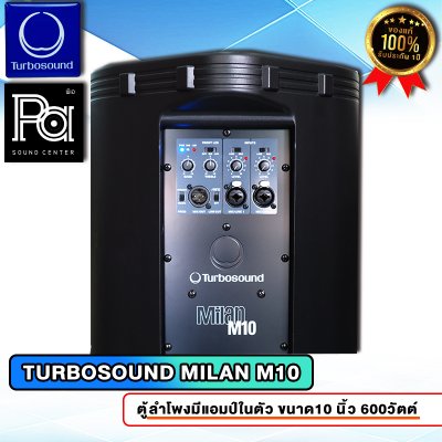 TURBOSOUND M10 ตู้ลำโพง 10 นิ้ว 2 ทาง 600 วัตต์ มีแอมป์ในตัว คลาส D