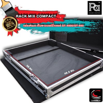 กล่องRack Compact เก็บเพาเวอร์มิกเซอร์ GT-4500/GT-850