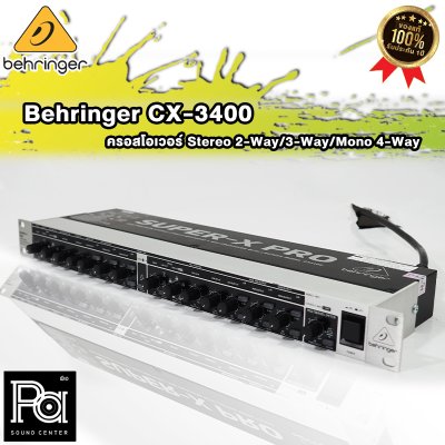 BEHRINGER CX3400 SUPER-X PRO ครอสโอเวอร์ 2/3 สเตอริโอ 4 ทาง โมโน พร้อม Limiters