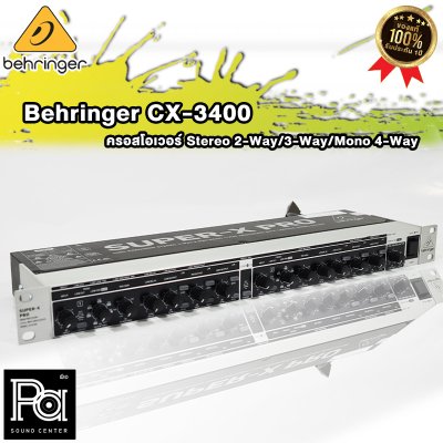 BEHRINGER CX3400 SUPER-X PRO ครอสโอเวอร์ 2/3 สเตอริโอ 4 ทาง โมโน พร้อม Limiters