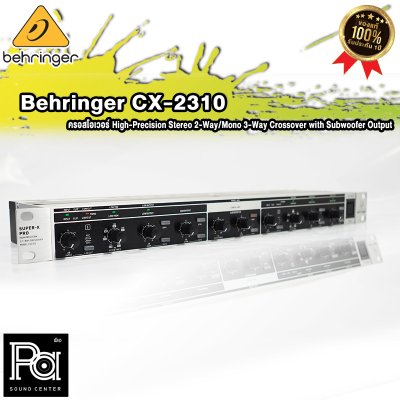 BEHRINGER CX2310 SUPER-X PRO ครอสรอสโอเวอร์อนาลอก สเตอริโอ 2 ทาง/โมโน 3 ทาง