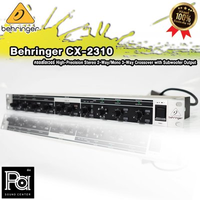 BEHRINGER CX2310 SUPER-X PRO ครอสรอสโอเวอร์อนาลอก สเตอริโอ 2 ทาง/โมโน 3 ทาง