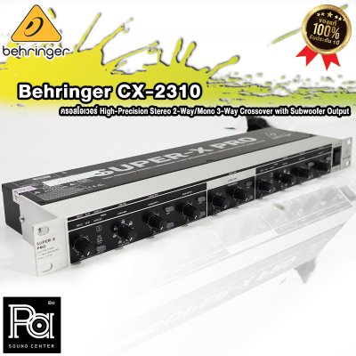 BEHRINGER CX2310 SUPER-X PRO ครอสรอสโอเวอร์อนาลอก สเตอริโอ 2 ทาง/โมโน 3 ทาง