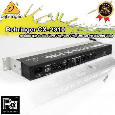 BEHRINGER CX2310 SUPER-X PRO ครอสรอสโอเวอร์อนาลอก สเตอริโอ 2 ทาง/โมโน 3 ทาง